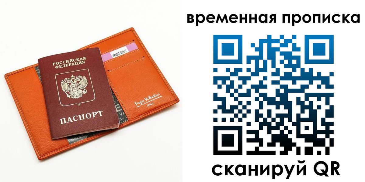 временная регистрация адрес в Пестово