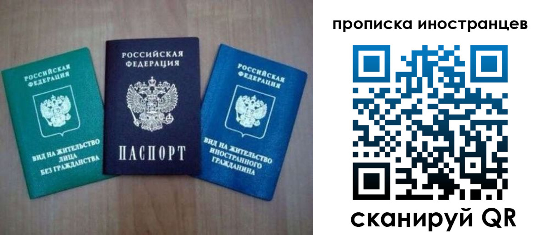 прописка поиск в Пестово