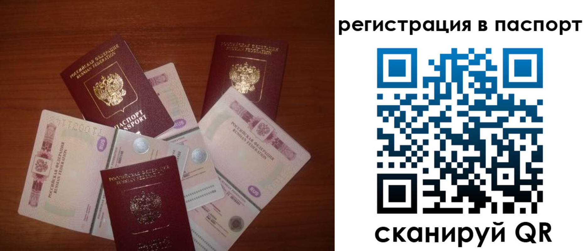 временная регистрация поиск в Пестово