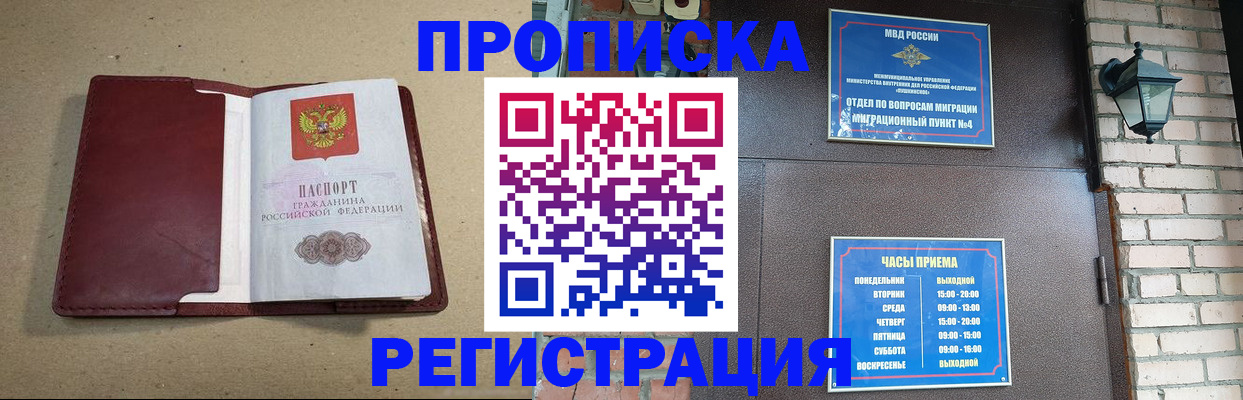 прописка для школы в Пестово