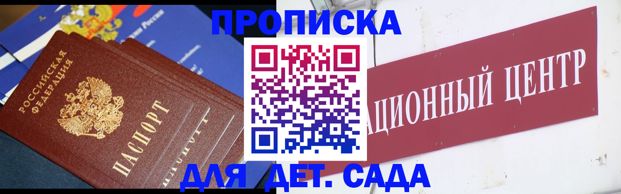 прописка регистрация в Пестово