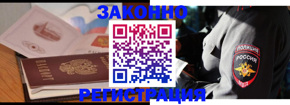 временная регистрация недорого в Пестово