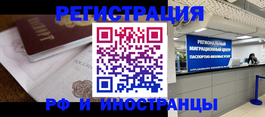 прописка законно в Пестово