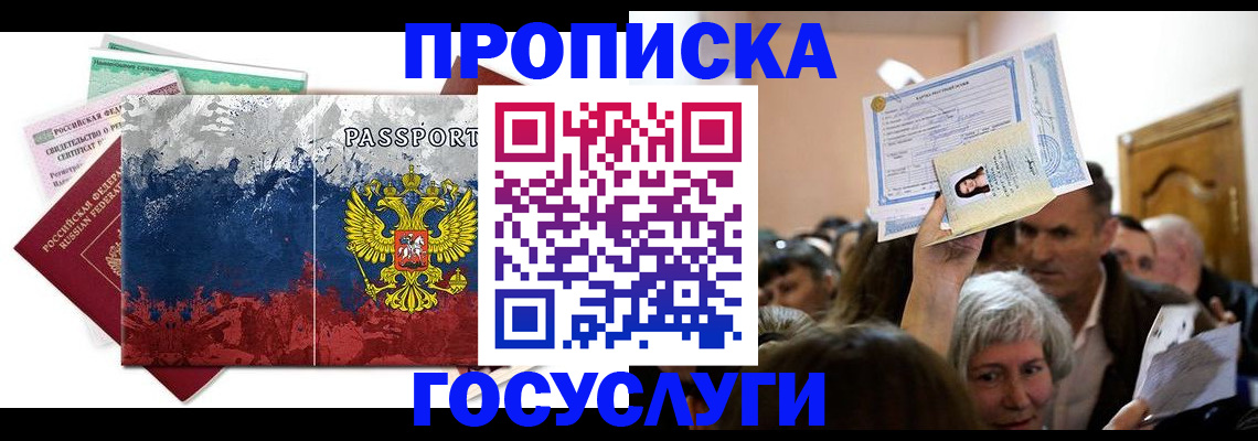 найти адрес прописки в Пестово