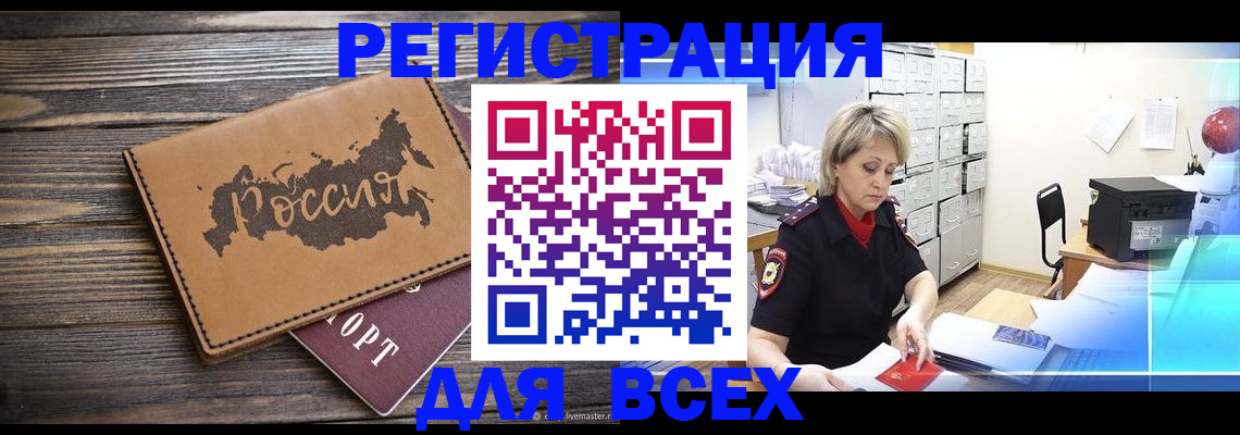 прописка паспорт в Пестово